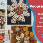 Рисуване с храна
