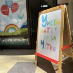 Свободна игра